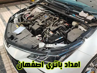 فروشگاه باطری