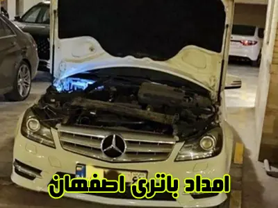 باطری فروشی سیار