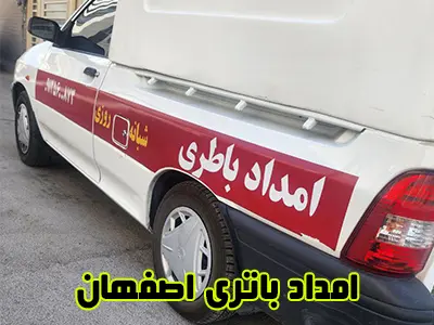 خدمات پس از فروش صبا باطری