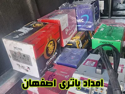 نمایندگی باطری اوربیتال